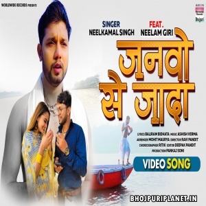 Janawo Se Jada (Neelkamal Singh) Video Song