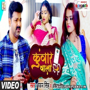Kunwar Wala DP (Pawan Singh) Video Song