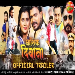 Aashiq Deewana  - Movie Official Trailer - Pramod Premi Yadav