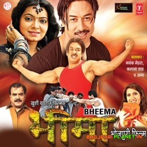 Bheema (2011)