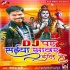 DJ Par Saiyan Sawar Dole He