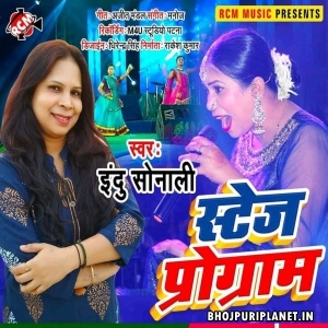 Stage Program (Indu Sonali)