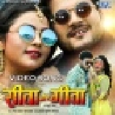Sita Aur Geeta (Arvind Akela Kallu) Video Song