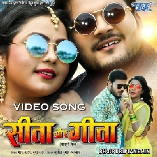 Sita Aur Geeta (Arvind Akela Kallu) Video Song