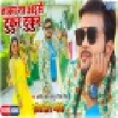 Chalela Dil Pe Dhaye Dhaye Goliya - Video Song - Sita Aur Geeta