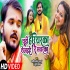 Chudi Hariyarka Le Aihe Re Sawarka Mp4 HD Video Song 480p