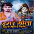 Ago Hamar Bhola Khali Bhangiya Piyele
