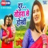 Paro - Movie Video Song (Yash Kumar)