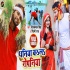 Dhaniya Kala Ropaniya Mp4 Video Song 720p