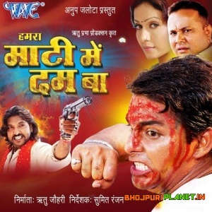 Humra Maati Mein Dum Ba (2010) Pawan Singh
