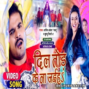 Dil Tod Ke Na Jaiha - Video Song - Shubh Ghadi Aayo