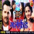  Patna Wali Girlfriend HD Mp4 Video Song 480p