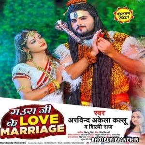Gaura Ji Ke Love Marriage (Arvind Akela Kallu, Shilpi Raj)