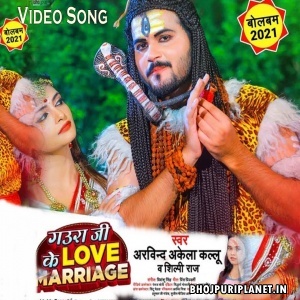 Gaura Ji Ke Love Marriage - Video Song (Arvind Akela Kallu)