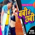 Babi Ke Chhabi Mp4 HD Video Song 720p