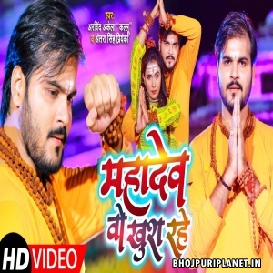 Mahadev Wo Khush Rahe - Video Song (Arvind Akela Kallu)