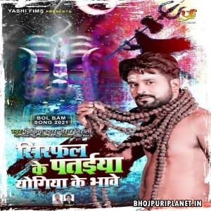 rahari ke tin pata holi song