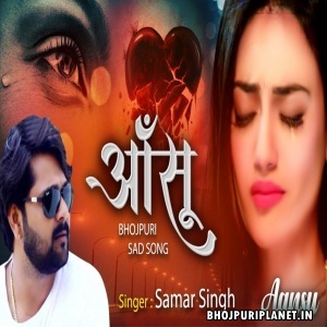 Aansu (Samar Singh)