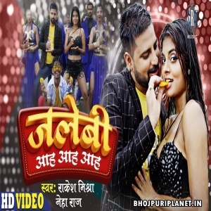 Jalebi Aah Aah Aah - Video Song (Rakesh Mishra)