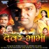 Bhojpuri Movie Mp3 Songs - 2010