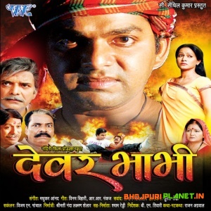 Devar Bhabhi (2010) Pawan Singh