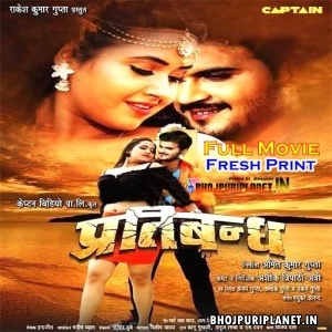 Pratibandh Full Movie - Arvind Akela Kallu, Kajal Raghwani