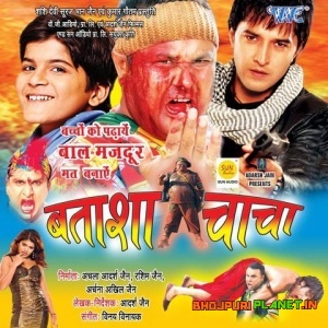 Batasha Chacha (2010)
