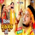 Chilam Bhuk Bhuk Jare MP4 HD Video Song 480p
