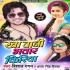 Bhojpuri Album Mp3 Songs - 2019