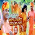 Bhola Ji Mera Yaar Aa Gaya Hai Barsaat Kijiye Mp4 HD Video Song 480p