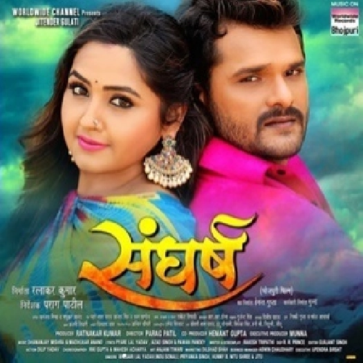 Sangharsh (2018) Khesari Lal Yadav