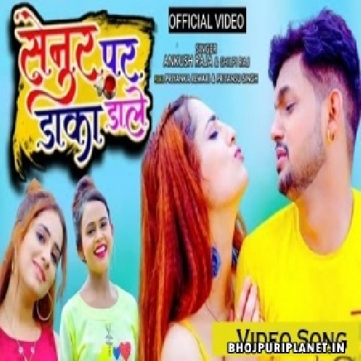 Senur Pa Daka Dale - Video Song (Ankush Raja, Shilpi Raj)