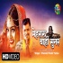 Mehraru Chahi Sunar Mp4 HD Video Song 480p