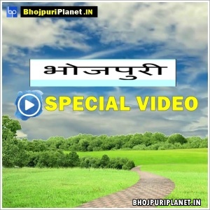 Bhojpuri Special Video Songs