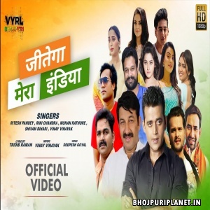 Jeetega Mera India (Pawan Singh, Khesari Lal, Nirahua) Mp4 HD ...