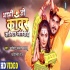 Bhabhi Ji Kanwar Sariya Lijiye Mp4 HD Video Song 480p