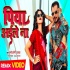 Bhojpuri Hits Dj Remix Video Song (2021)