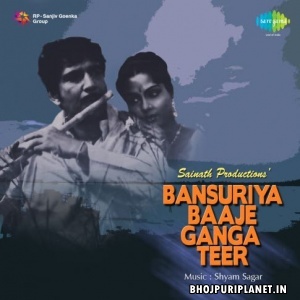Bansuriya Baje Gangateer (1984)
