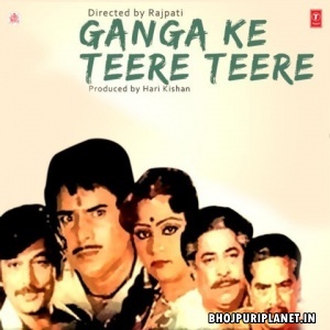 Ganga Ke Teere Teere (1986)