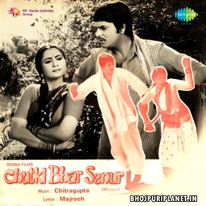 Chutki Bhar Senur (1983)
