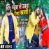 Meri Wali Bhaw Se Jada Paisa Khati Hai HD Mp4 Video Song 480p