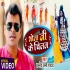 Khali Bhuti Se Ae Mor Saiyan Dehi Par Hera Na Juti Mp4 HD Video Song 480p