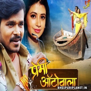 Riksawala Lover - Full Movie - Pramod Premi Yadav
