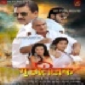 Singhasan - Full Movie - Arvind Akela Kallu