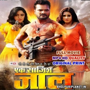 Ek Sazish Jaal - Full Movie - Khesari Lal Yadav