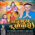 ohar Ho Jai Pyari Shiv Ji Pa Jal Dhara Bhukha Tu Somari