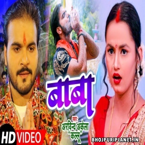Baba - Video Song (Arvind Akela Kallu) 
