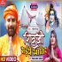 Ae Shivji Saiyean Khatir HD Mp4 Video Song 480p