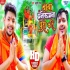Bam Bhola Baba Mor Manokamna Pura Kari Mp4 HD Video Song 480p
