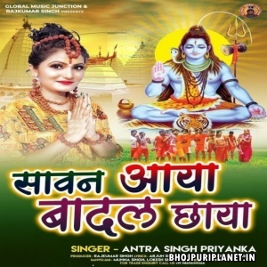 Sawan Aaya Badal Chhaya (Antra Singh Priyanka)